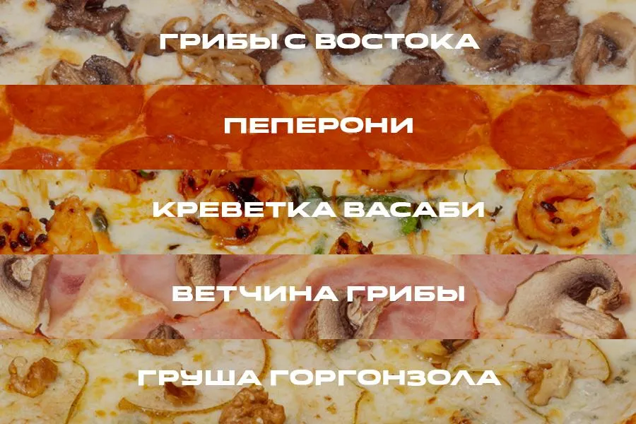 комбо-сет из 5 пицц BIRTHDAY
