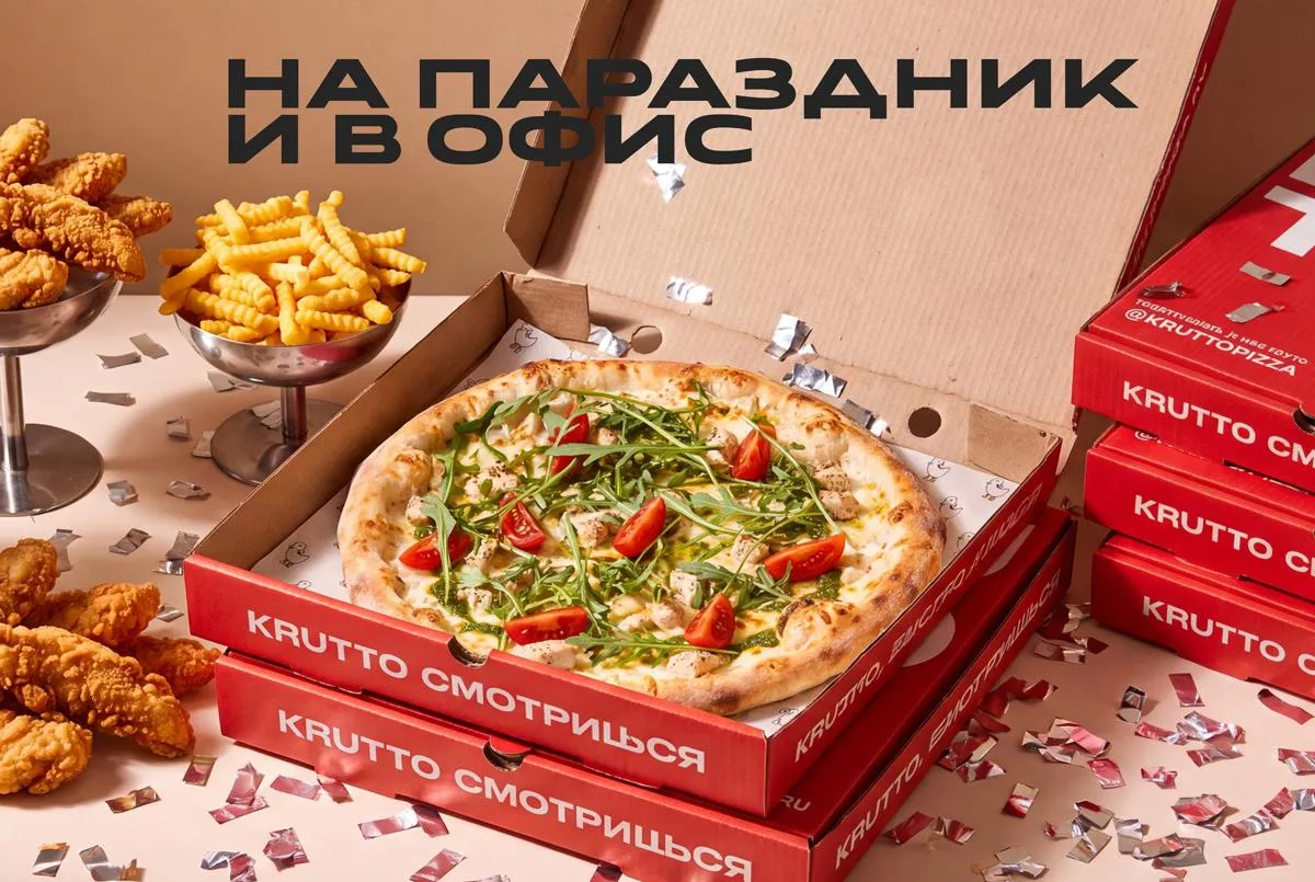 комбо-сет из 5 пицц BIRTHDAY