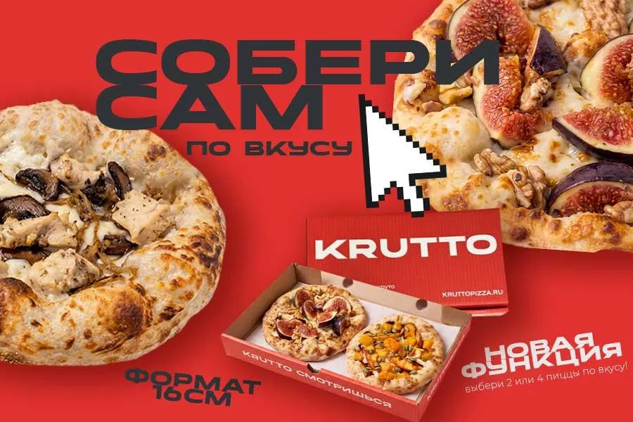 "Собери сам" 4шт