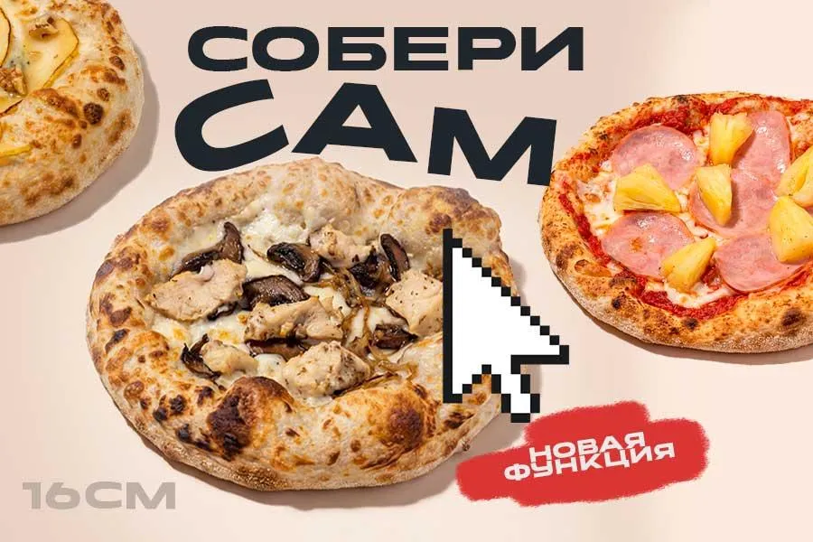 "Собери сам" 4шт