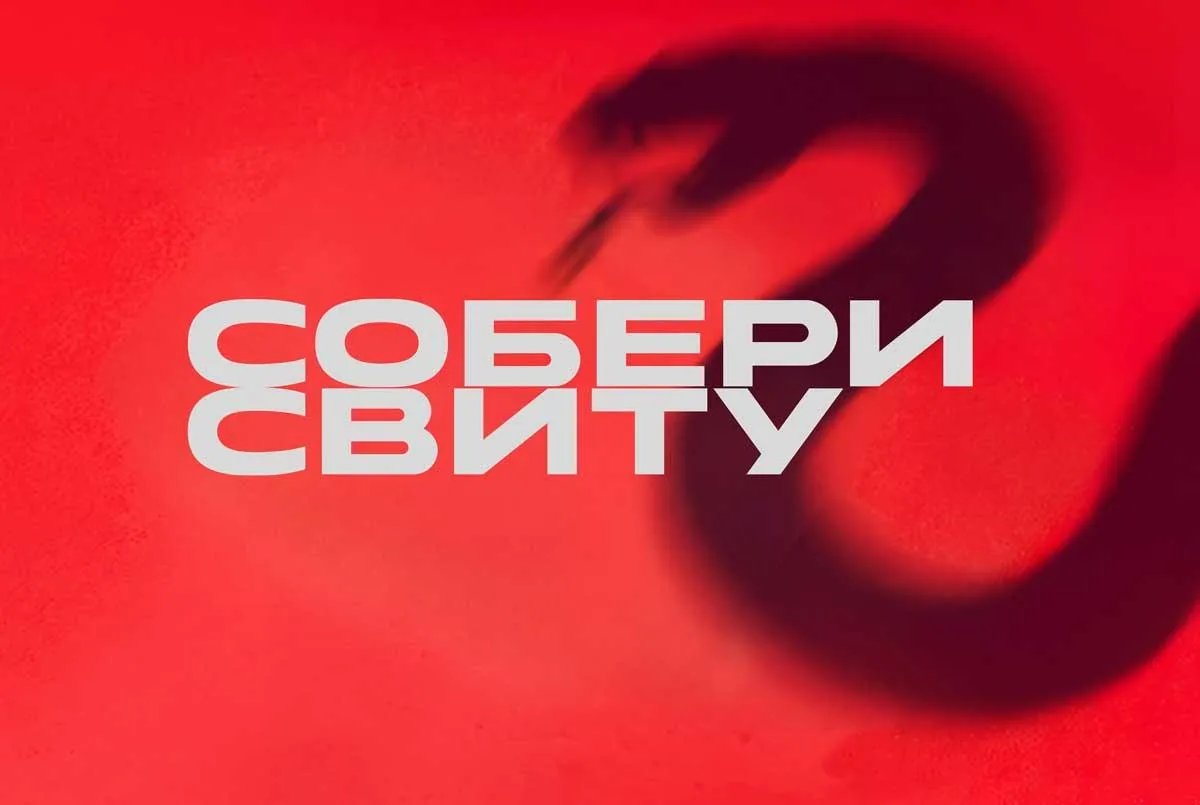 Комбо "Зловещая Четверка"