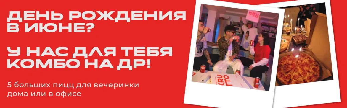 др июня