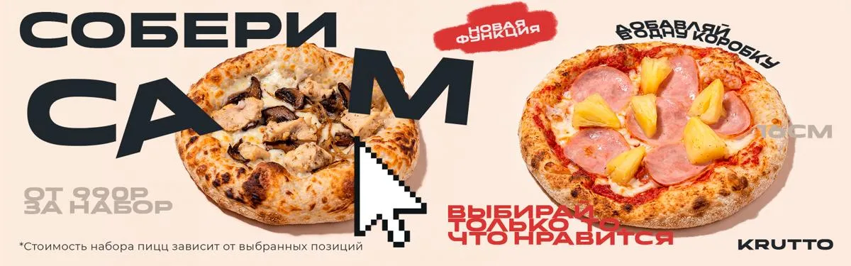 конструктор